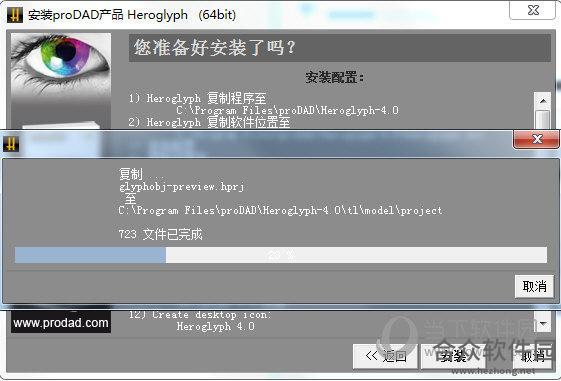 prodad heroglyph下载