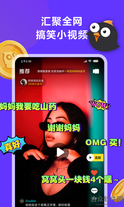 连击小视频安卓版 v1.1.50 手机免费版