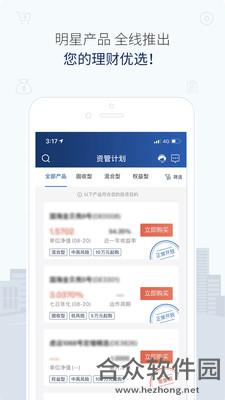 国海资管app下载