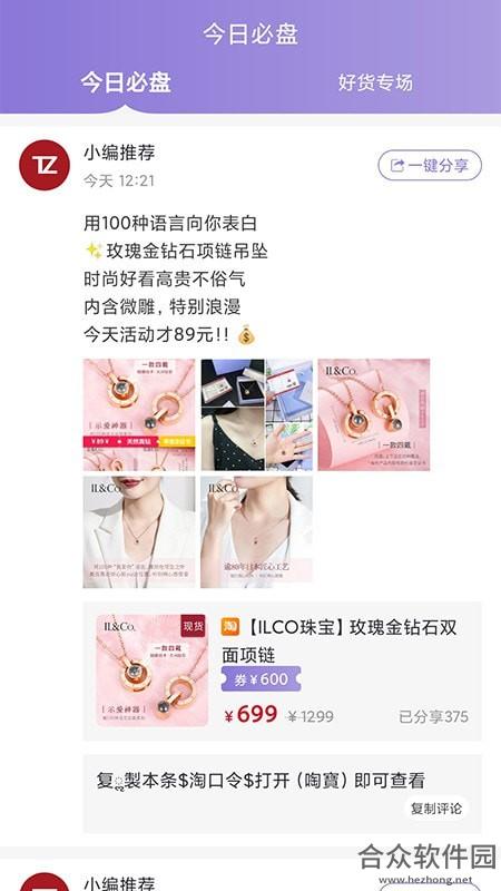 淘赚联盟app