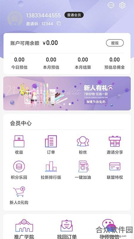 淘赚联盟