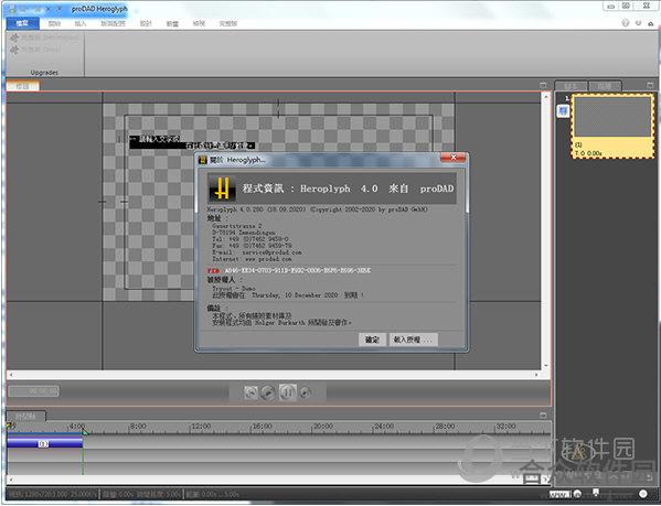 prodad heroglyph(视频字幕制作工具) v4.0 官方版