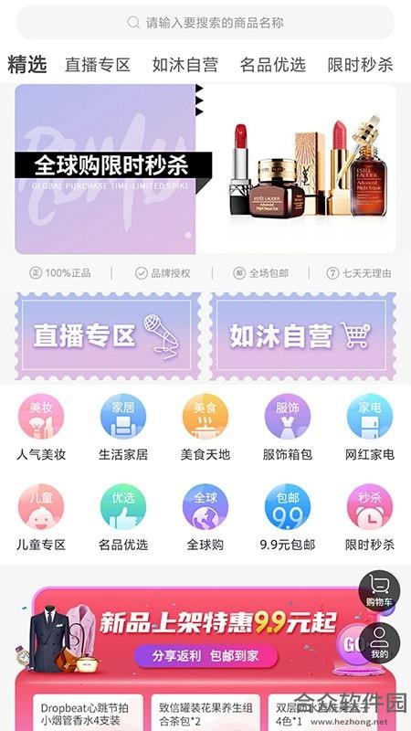 淘赚联盟app下载