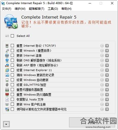 Complete Internet Repair下载