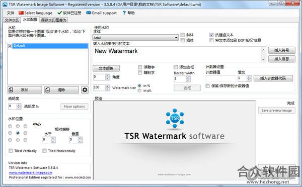 tsr watermark image v3.6.0.8 中文版