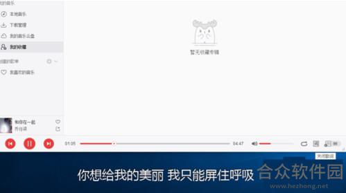 网易云音乐电脑版下载