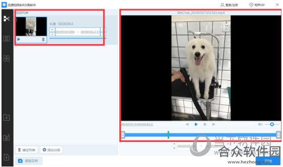迅捷视频合并分割软件下载