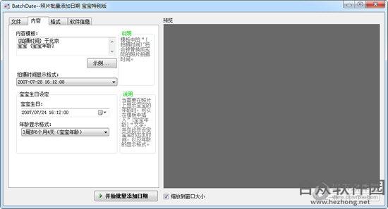 BatchDate下载