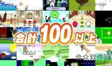 节奏天国remix10手游下载