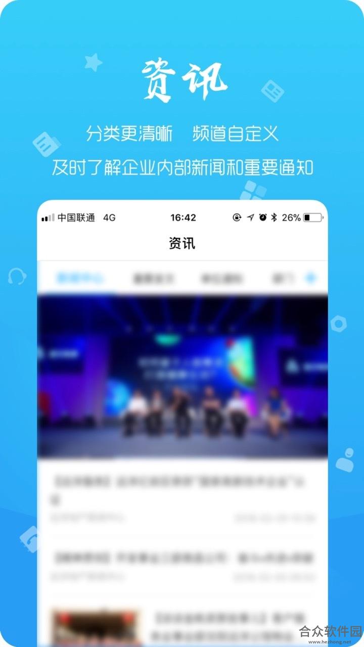 远洋移动办公app下载