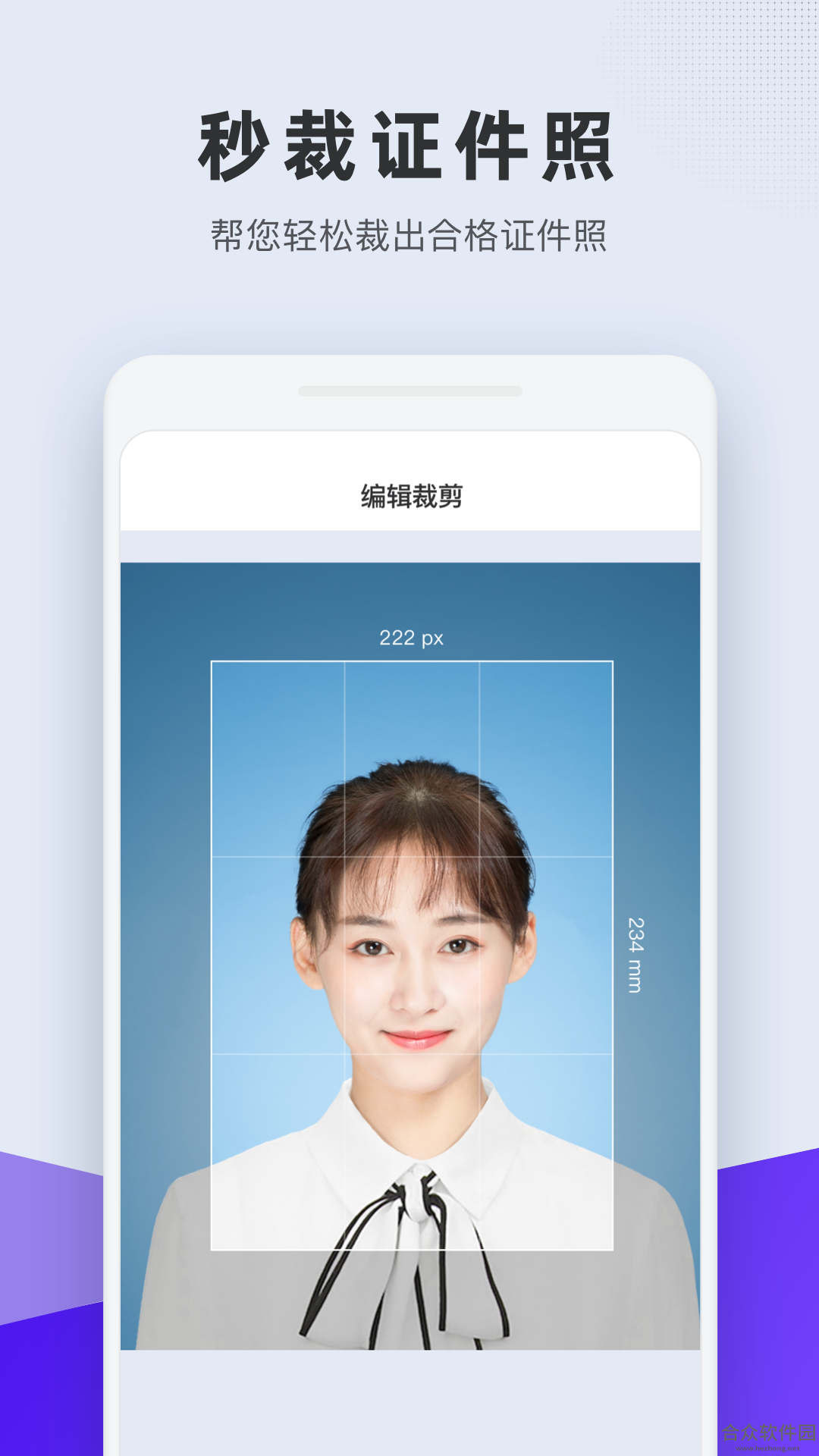 <a href=https://www.hezhong.net/app/hegezhengjianzhao.html target=_blank class=infotextkey>合格证件照app</a>下载