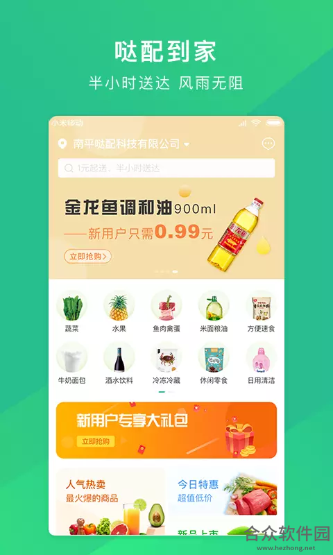 哒配安卓版 v9.8 最新免费版