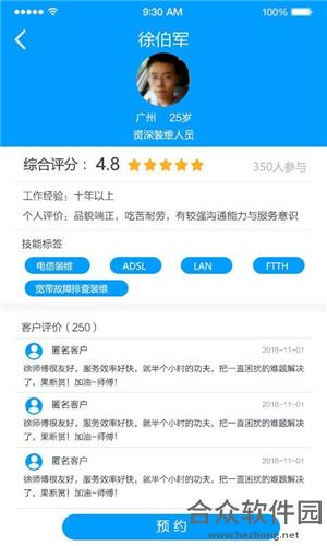 智家达人安卓版 v3.3.5 最新免费版