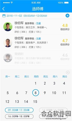 智家达人app下载