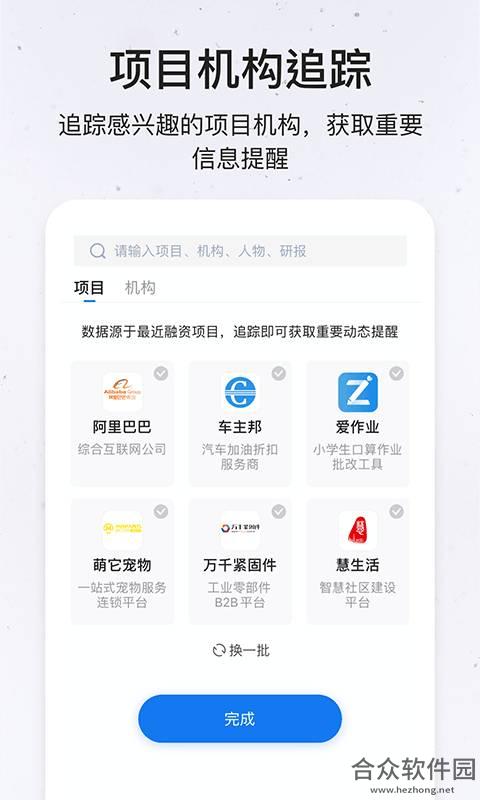 <a href=https://www.hezhong.net/app/chuangtoupai.html target=_blank class=infotextkey>创投派下载</a>