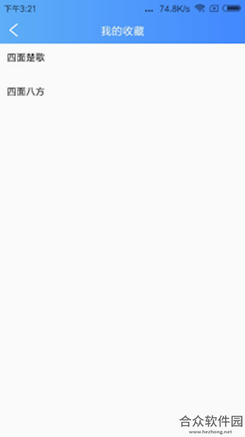 <a href=https://www.hezhong.net/app/zhixingchengyu.html target=_blank class=infotextkey>知行成语app</a>下载