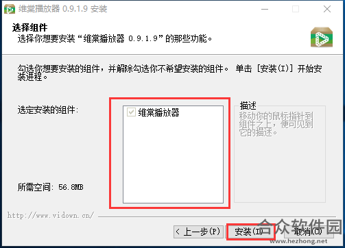 维棠播放器下载