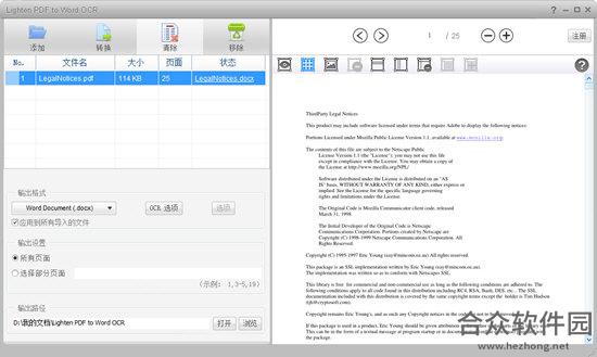 Lighten PDF to Word OCR下载