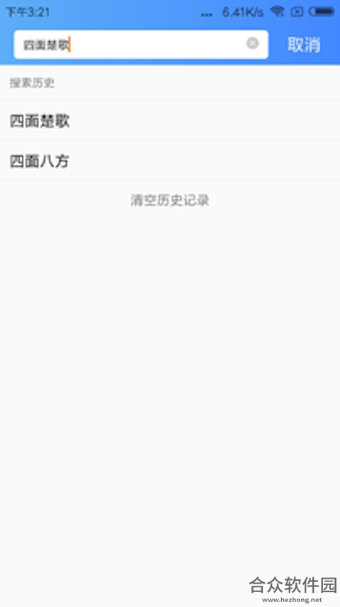 知行成语