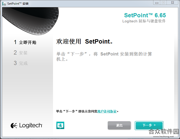 Logitech Setpoint下载