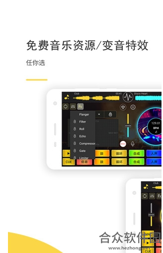 dj打碟软件手机版 v3.3.3官方破解版