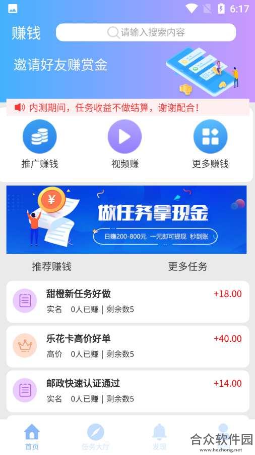 兼职兔安卓版 v3.0.180928 手机免费版