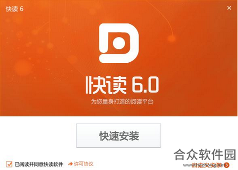 快快读阅读器 v3.0.0.0 官方正式版