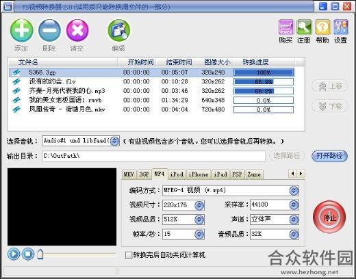 易杰TS视频转换器下载