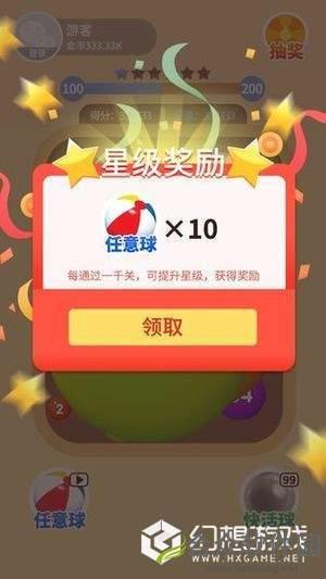 我不是球球游戏下载 v1.2.5 安卓最新版