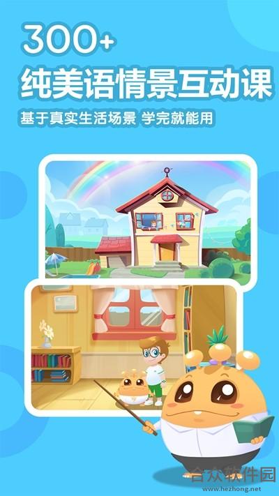 嘟比英语手机免费版 v1.6.1