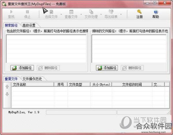 重复文件查找王下载