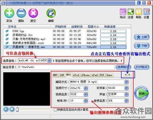 易杰TS视频转换器下载