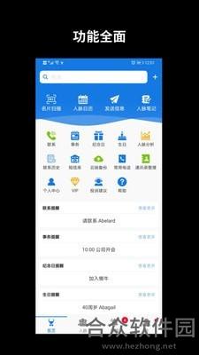 懒牛人脉管家手机版最新版 v5.0.7