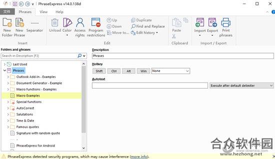PhraseExpress（快捷复制粘贴工具） V14.0.138.0 官方版下载