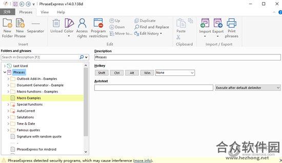 PhraseExpress（快捷复制粘贴工具） V14.0.138.0 官方版下载
