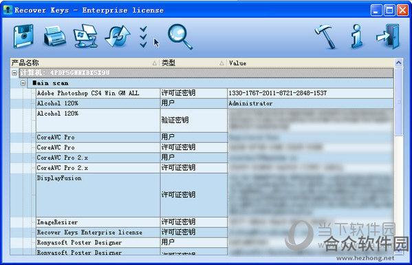 Recover Keys（密钥备份恢复软件） V9.0.3.168 官方版