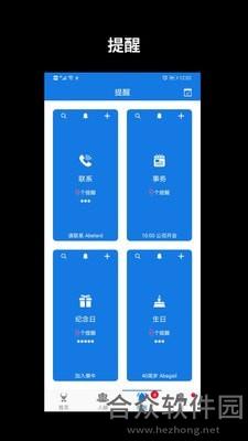 懒牛人脉管家app