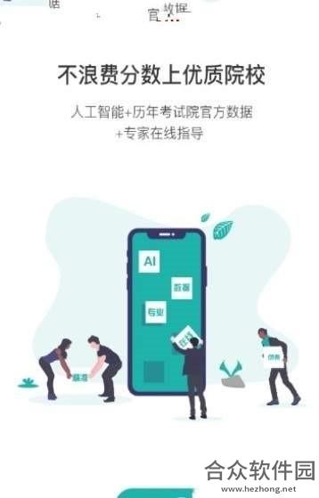 <a href=https://www.hezhong.net/app/qingti.html target=_blank class=infotextkey>青梯app</a>下载