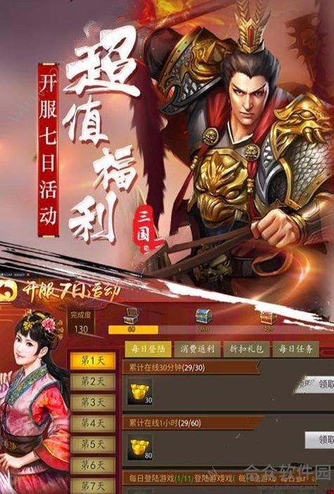 策略三国记手游官网版v1.0.990.0 安卓最新版