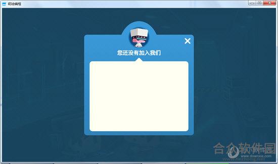 啊哈编程学院 v0.1.3 官方版