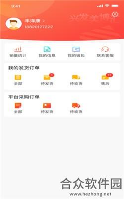 <a href=https://www.hezhong.net/app/xingfameibohui.html target=_blank class=infotextkey>兴发美博汇下载</a>