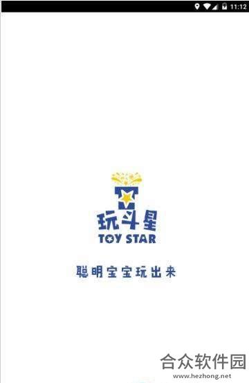 玩斗星app