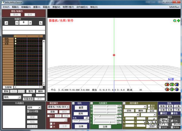 PMDEditor汉化版 v0.1.3.9