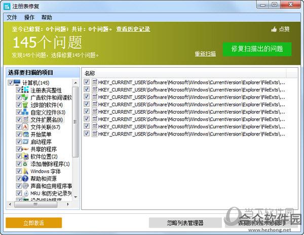 Glary Registry Repair下载