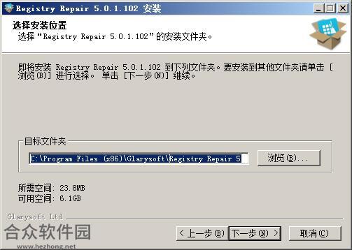 Glary Registry Repair下载