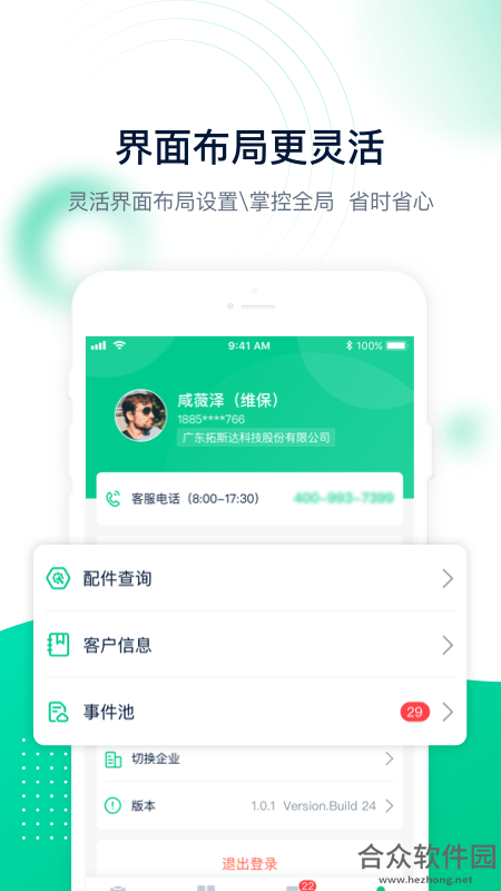 <a href=https://www.hezhong.net/app/tuotuoweibaochangjia.html target=_blank class=infotextkey>驼驮维保厂家下载</a>