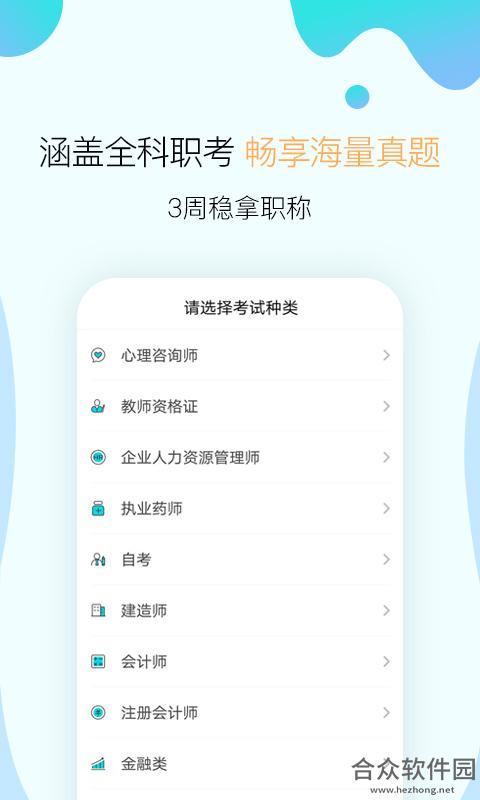 一点学习手机免费版 v5.5.2