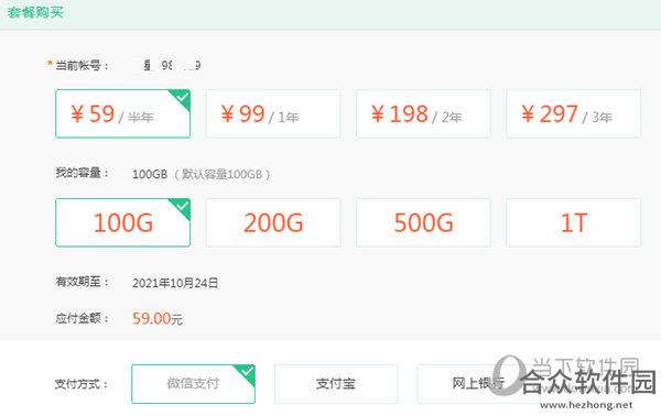 360安全云盘