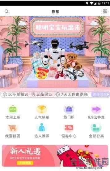 玩斗星app下载
