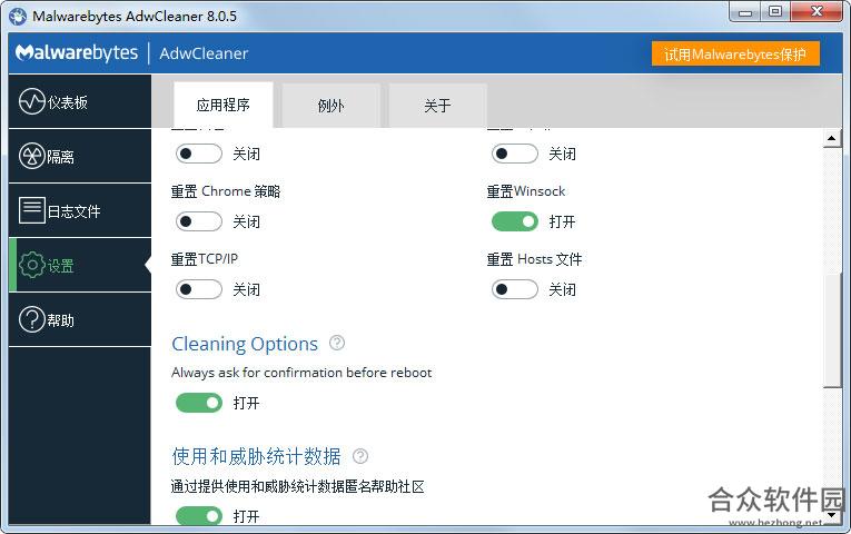 AdwCleaner下载